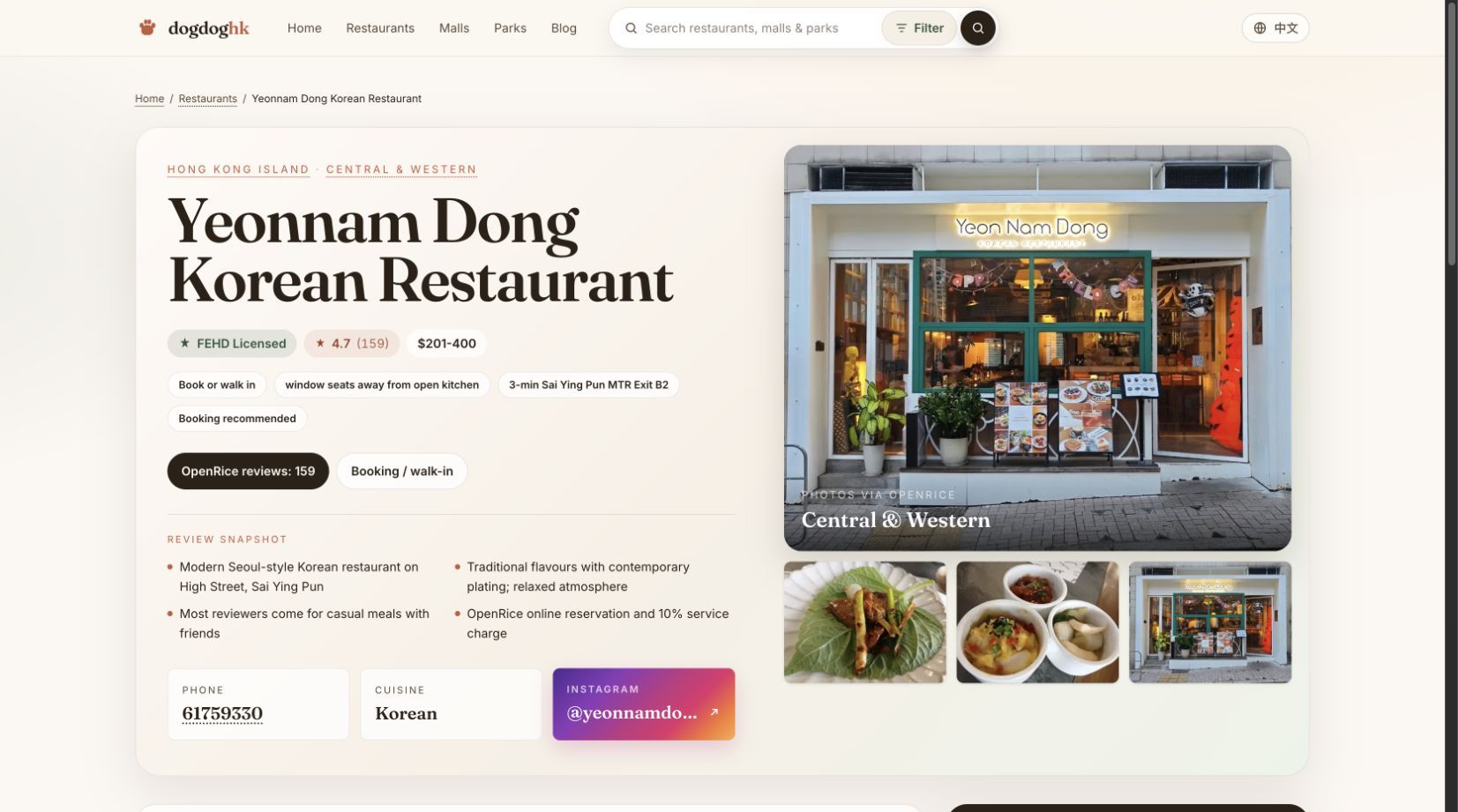 DogDogHK restaurant profile with FEHD status, booking, dog policy, transport details
